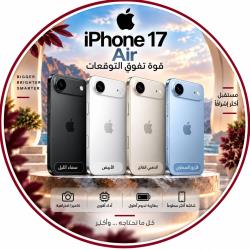 ابل ايفون 17 Air