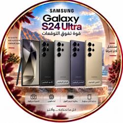 سامسونج جالكسي إس 24إلترا