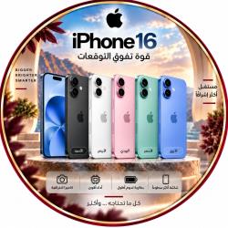 ابل ايفون 16عادي