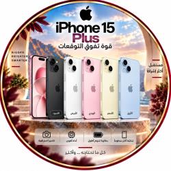 ابل ايفون 15 Plus 