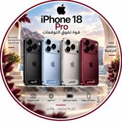 ابل آيفون 18 برو  