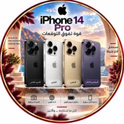 ابل ايفون 14 برو