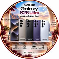 سامسونج جالكسي إس 26 إلترا