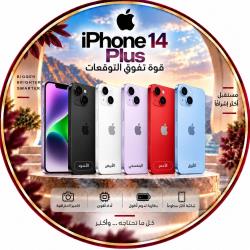 ابل ايفون 14 Plus 