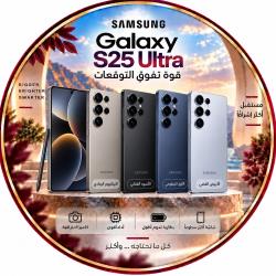 سامسونج جالكسي إس 25 إلترا